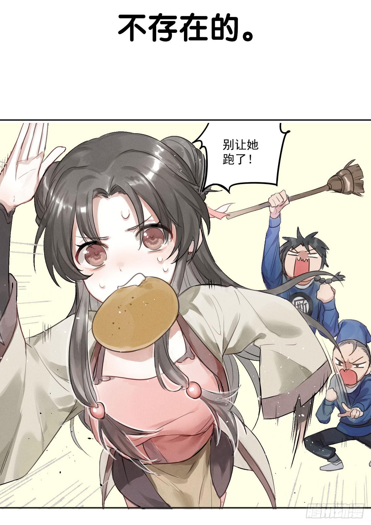 01 你的清白我可污不起！2