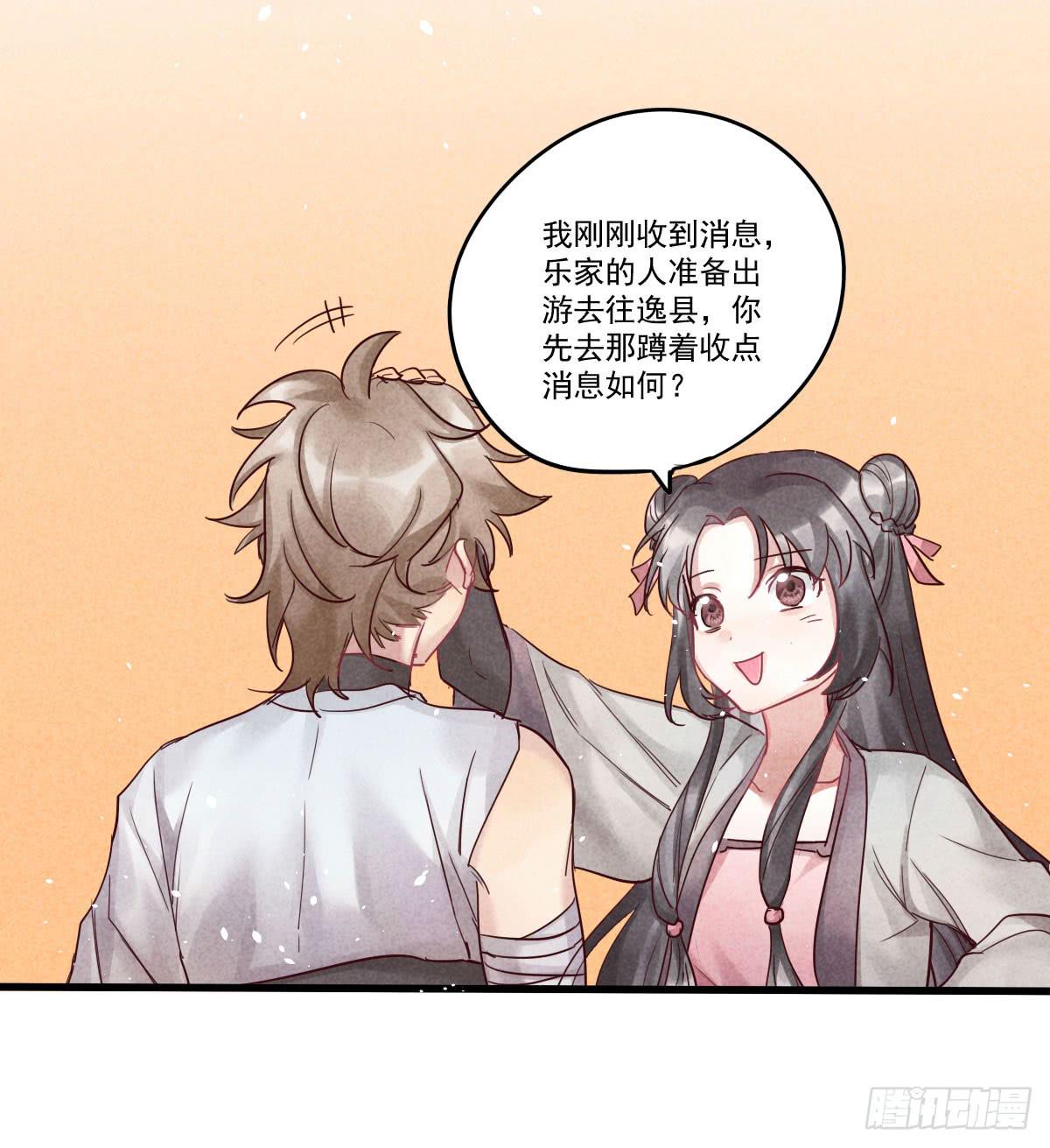 乐府的三姑娘！21
