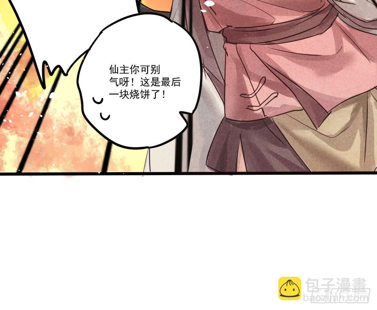 01 你的清白我可污不起！53