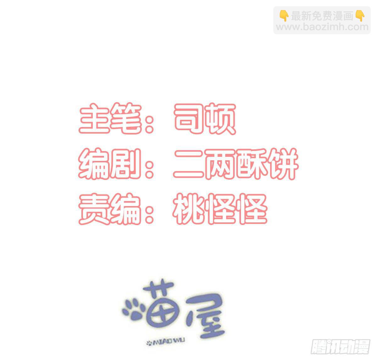 02 那就只好私奔了！1