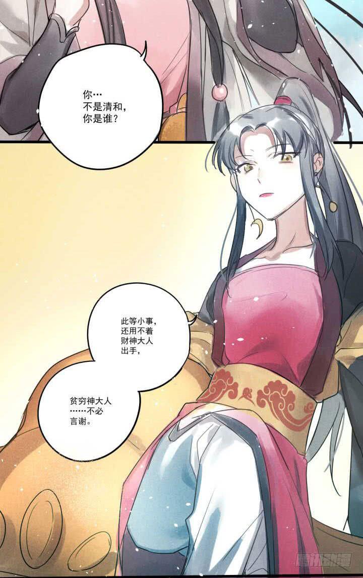 04 再不清醒就完蛋了！38