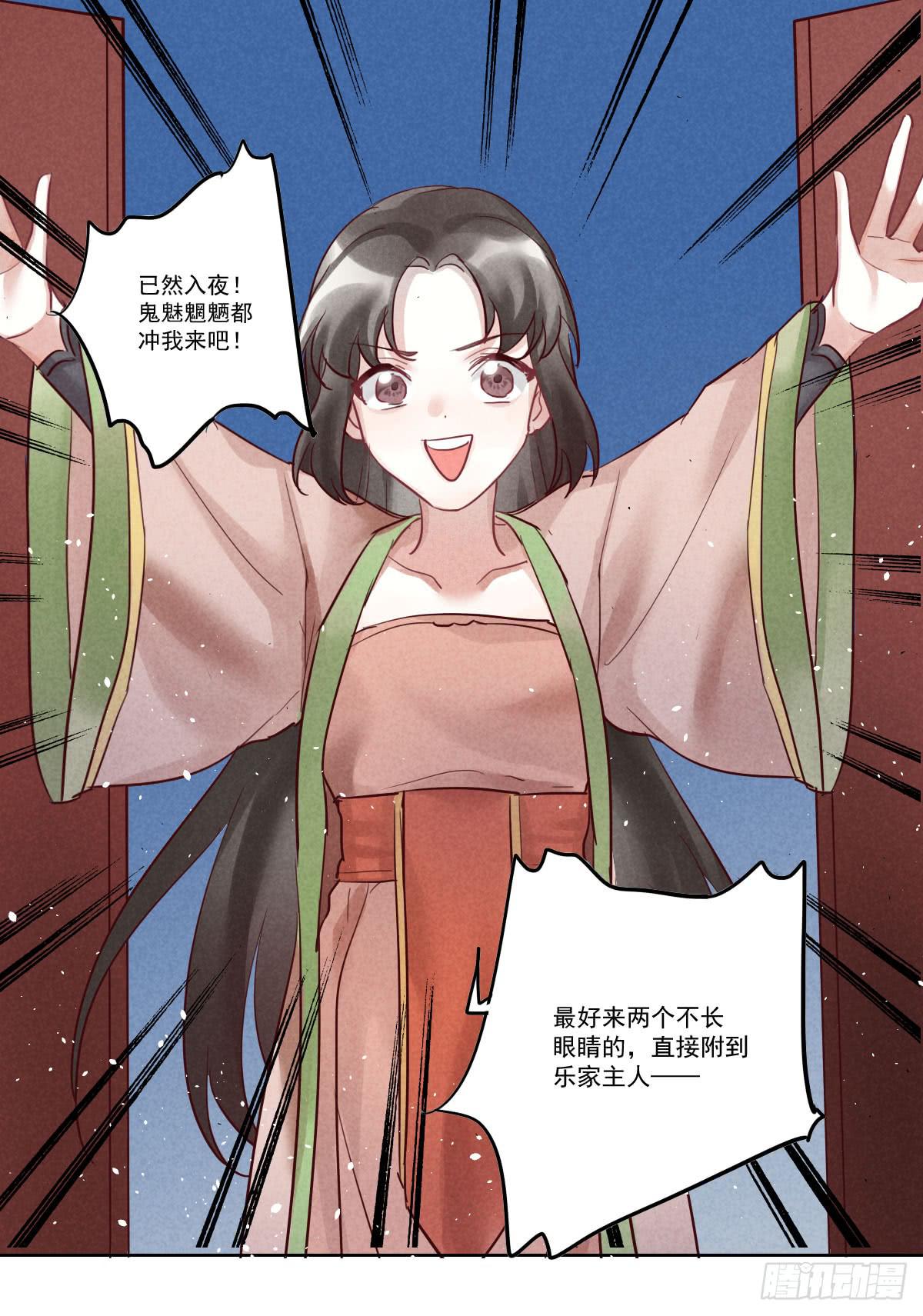 财神的警告！39