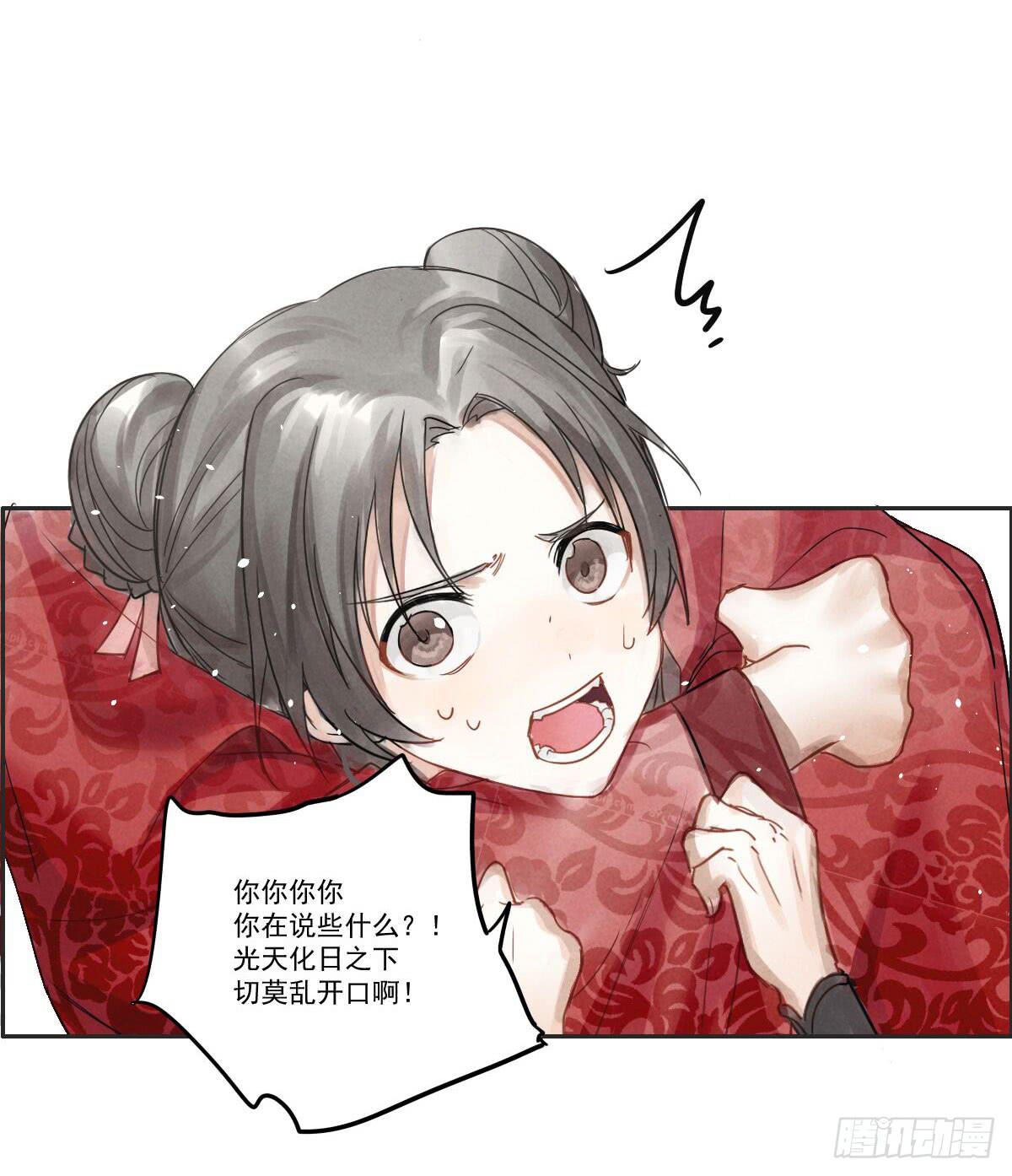 02 那就只好私奔了！4