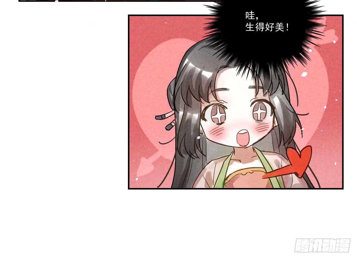 乐府的三姑娘！48