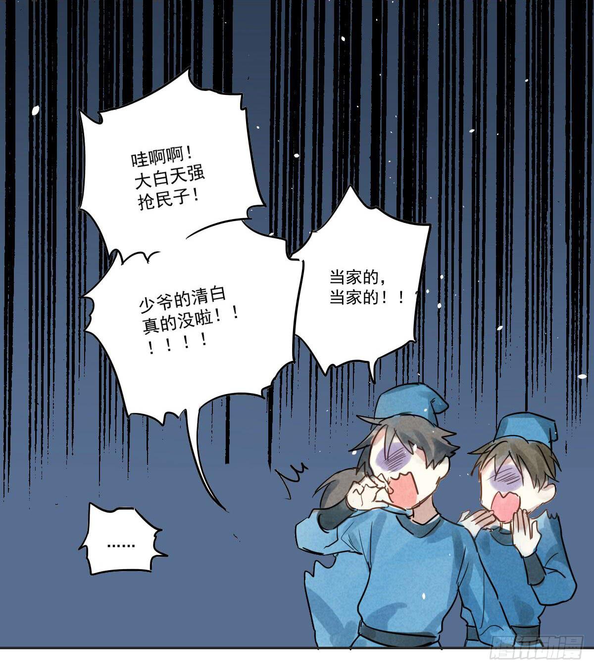 02 那就只好私奔了！16
