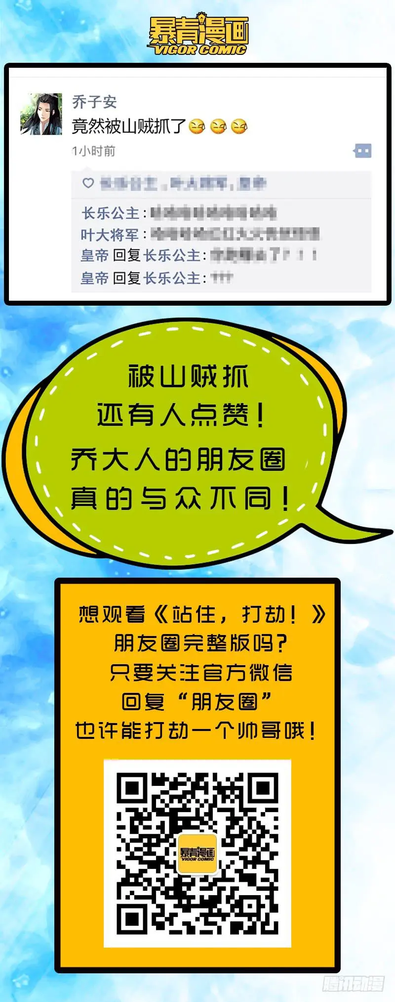 第二十八话10