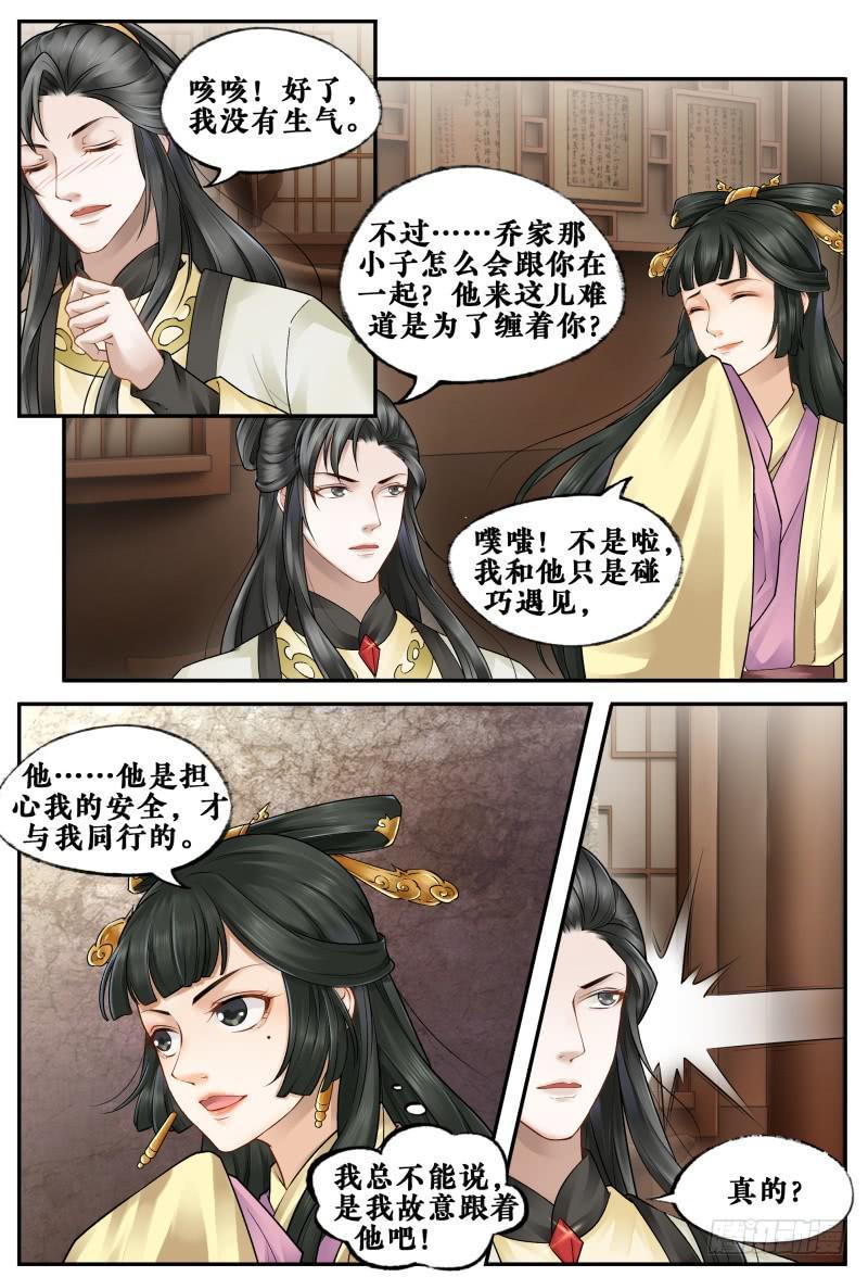 第三十二话8