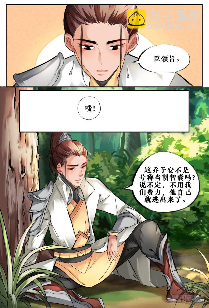 第五话14