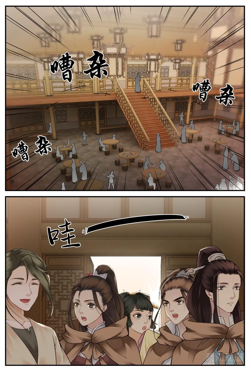 第二十九话2