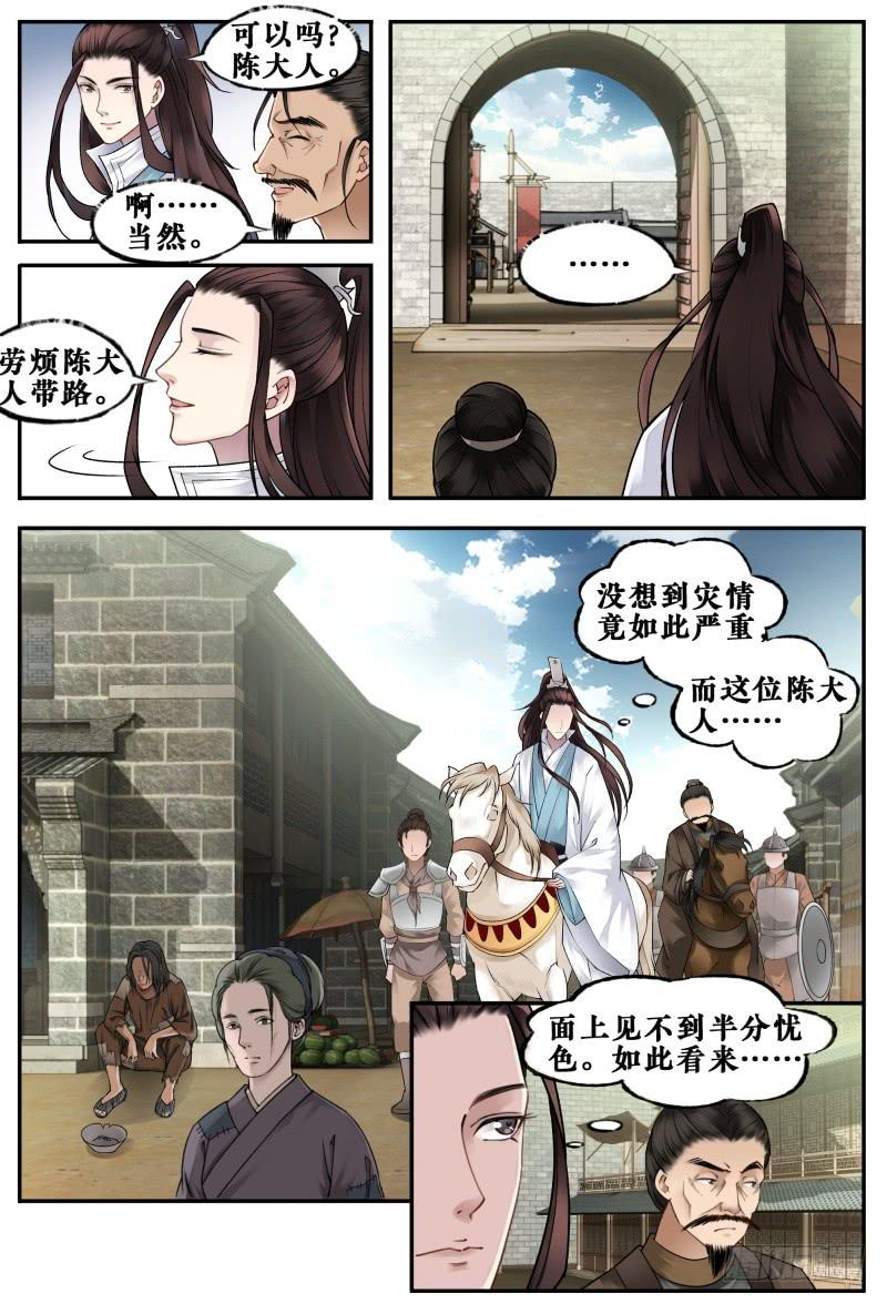 第十七话2