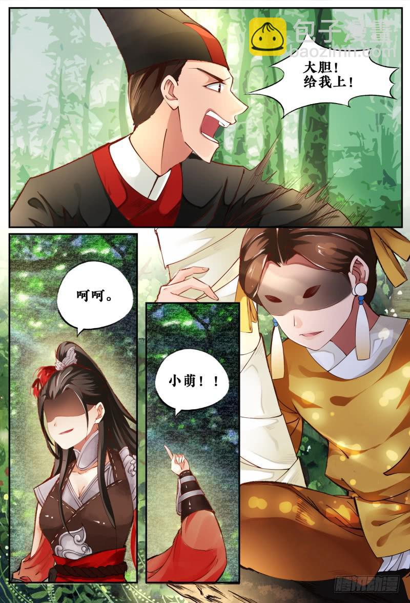 第二话2