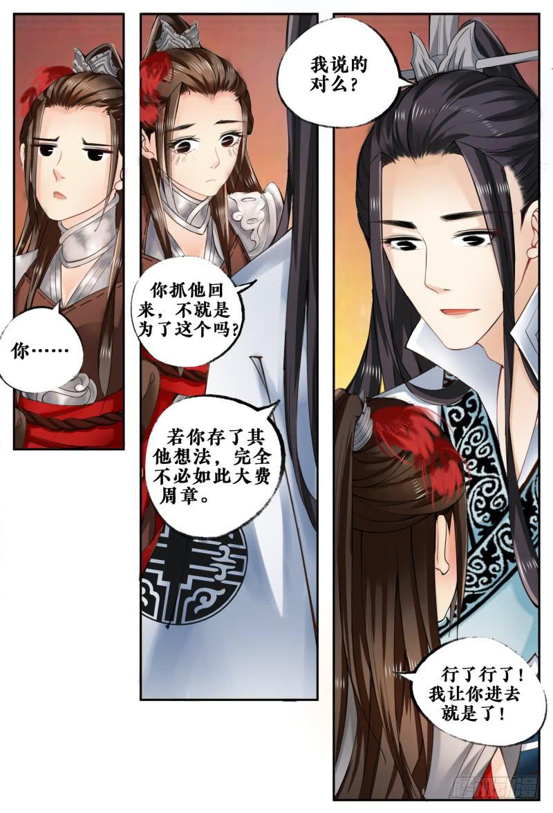 第八话10
