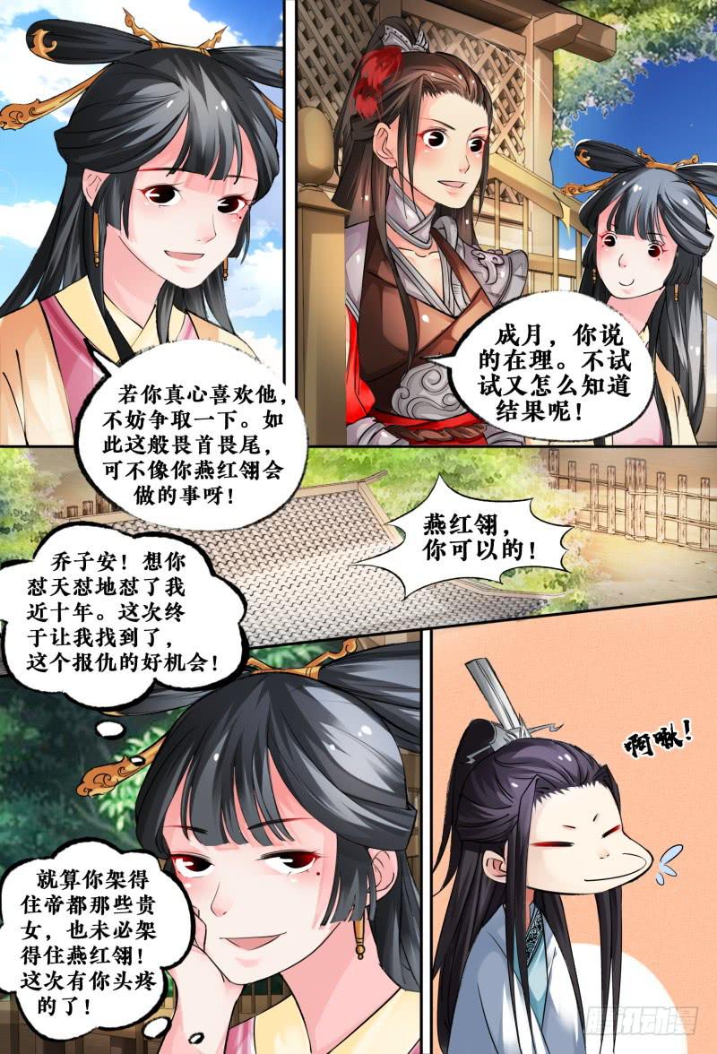 第四话11