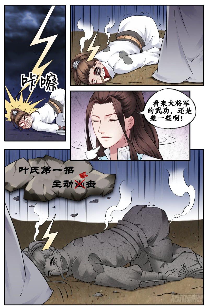 第二十三话4