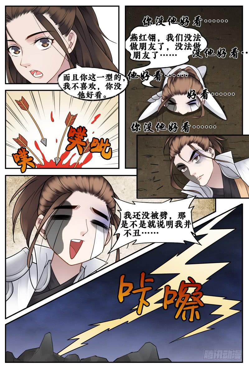 第二十三话9