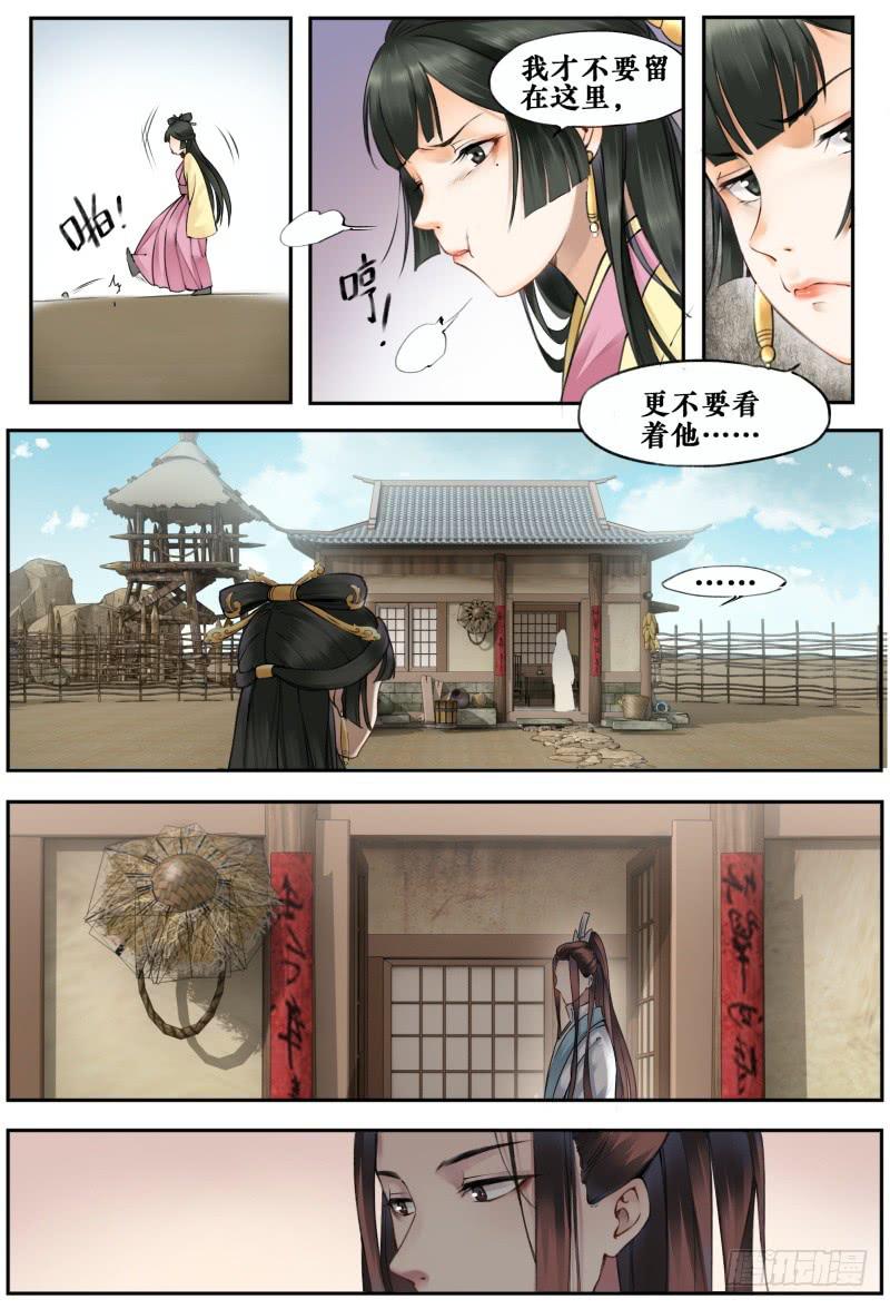 第十一话4