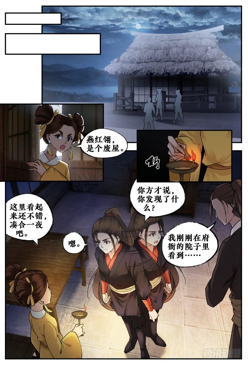 第十四话2