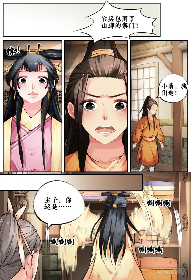 第七话1