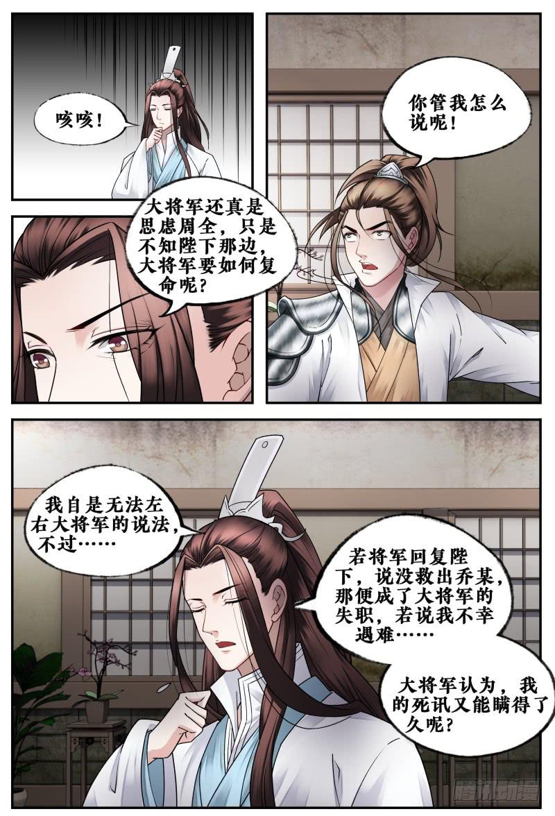 第二十一话12