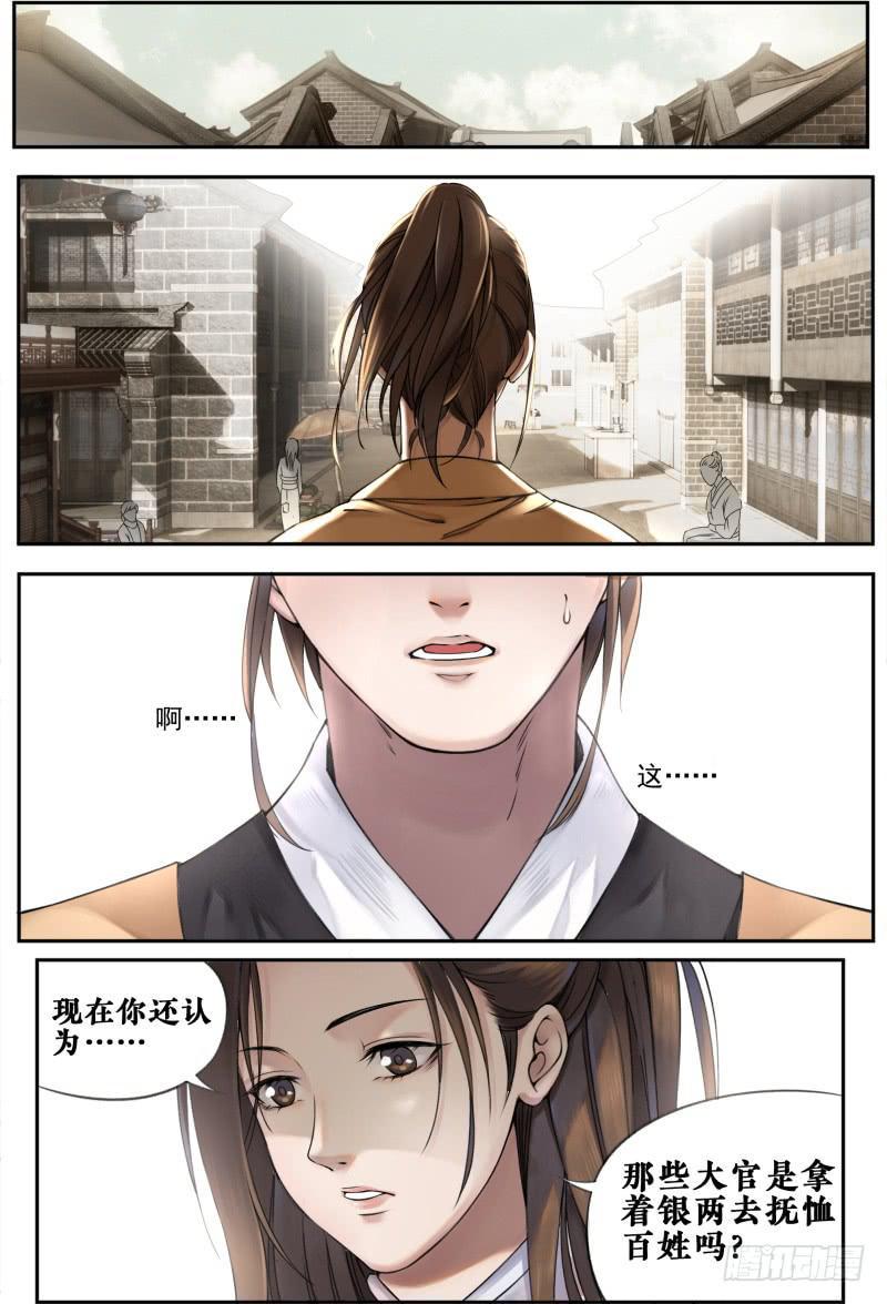 第十二话1