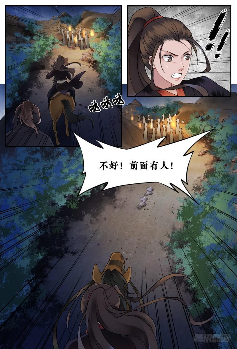 第十六话8