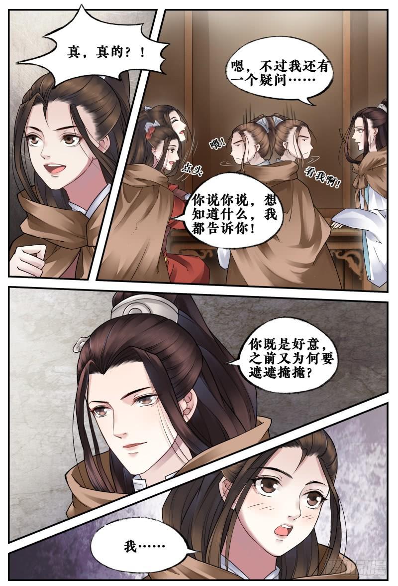 第三十三话7