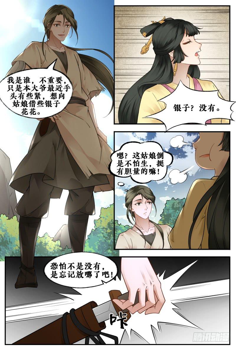 第二十六话7
