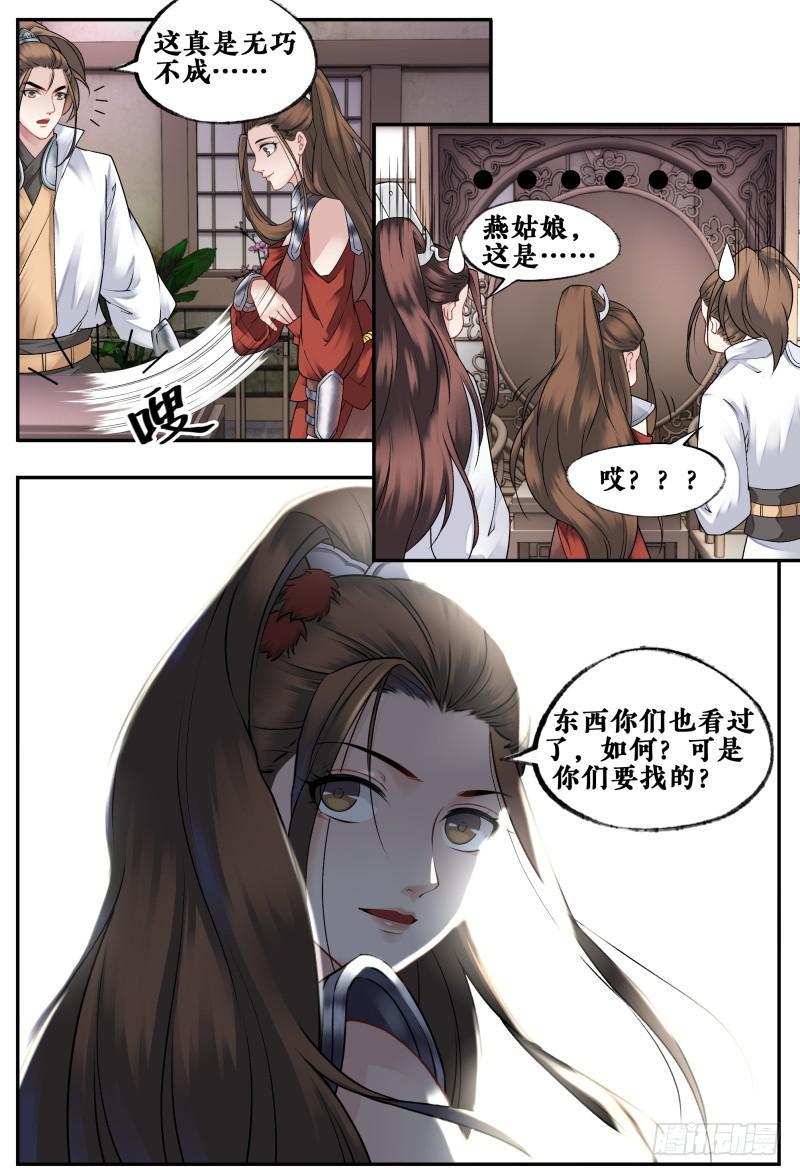 第二十一话9