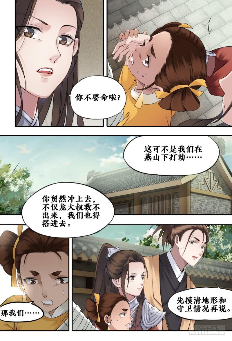 第十三话3