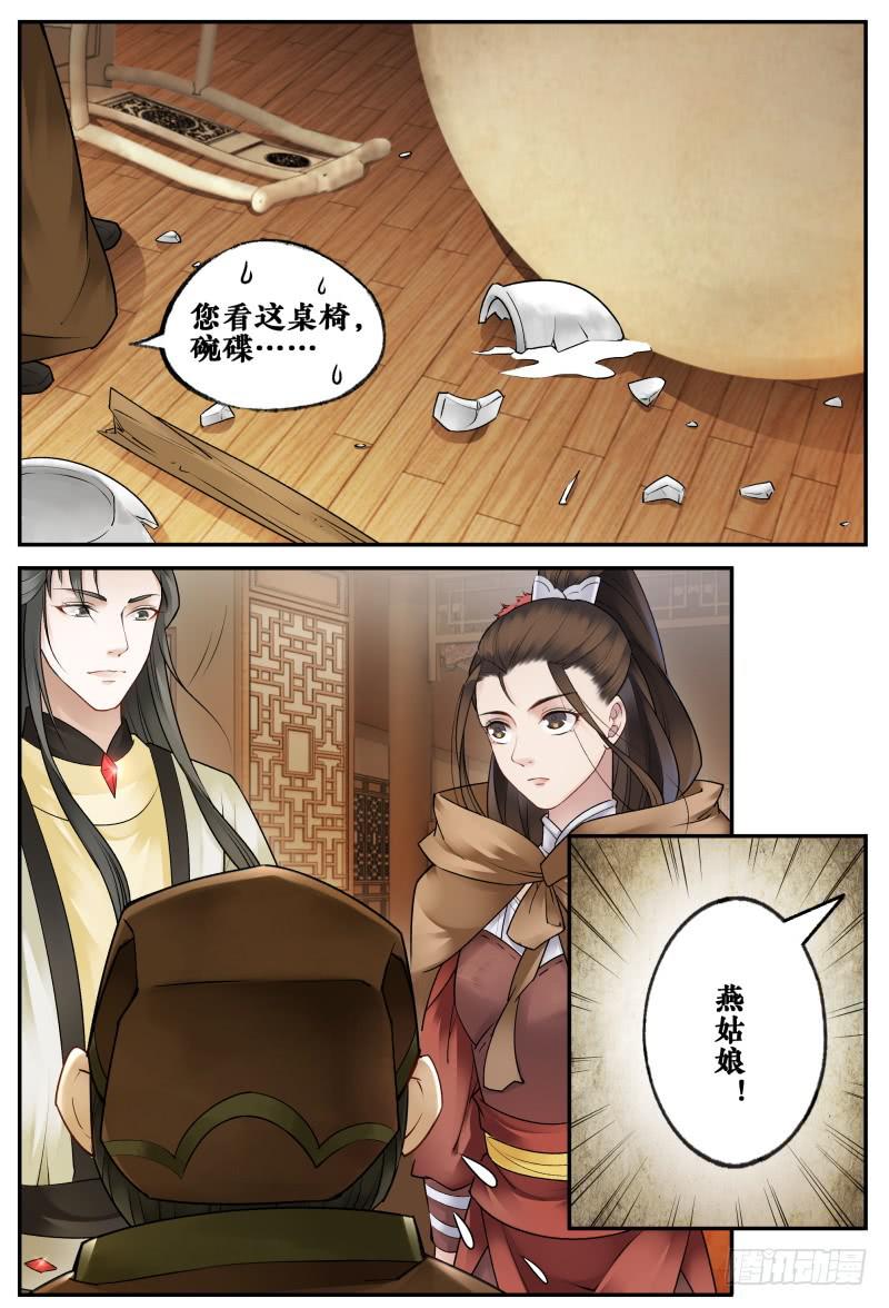第三十话8