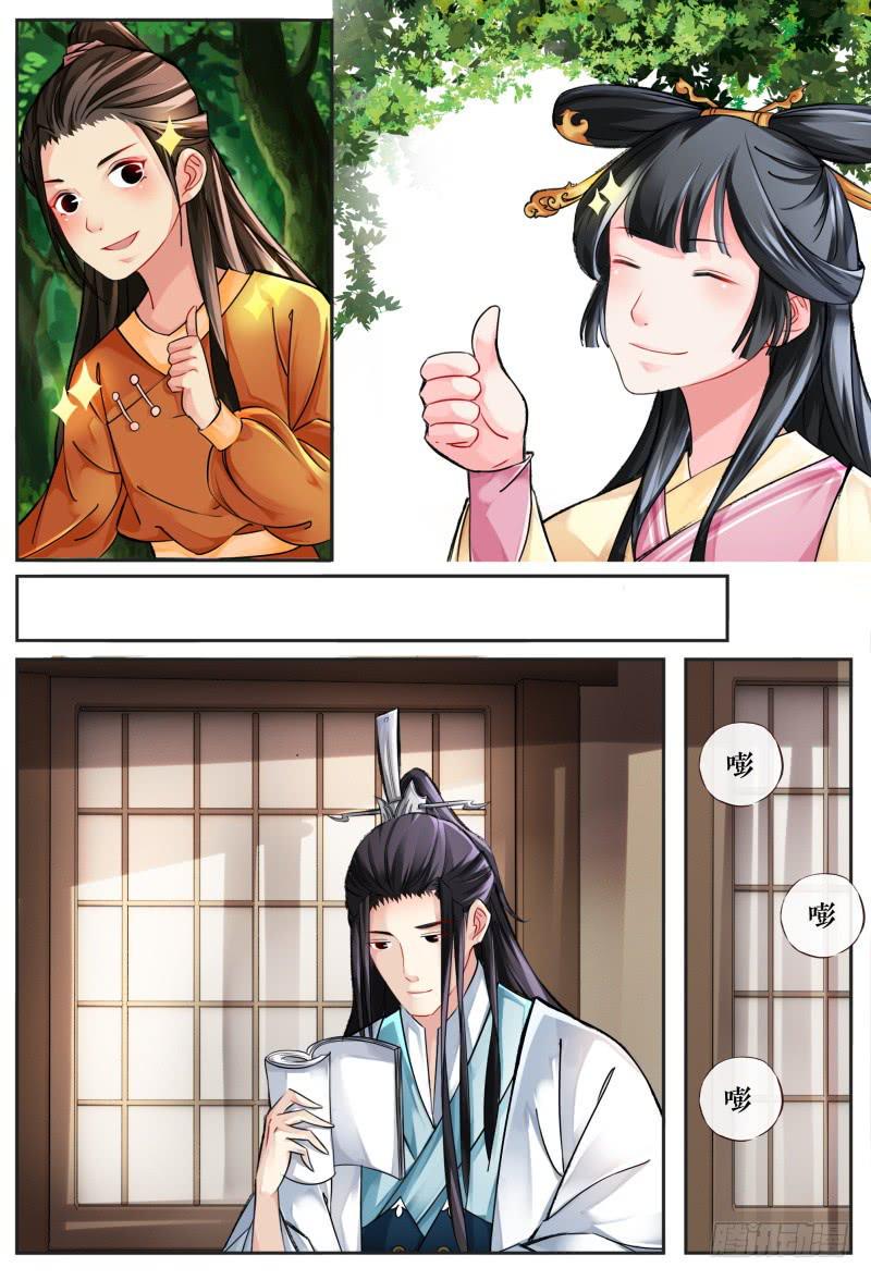 第五话3