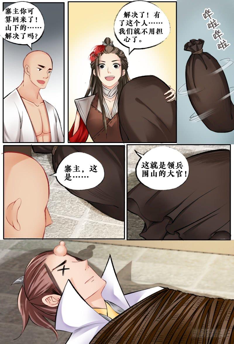 第八话5