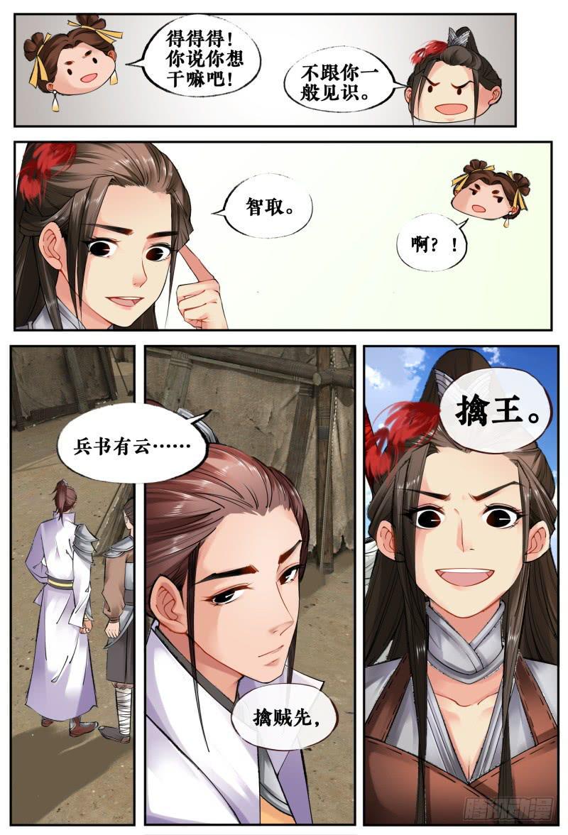 第七话6