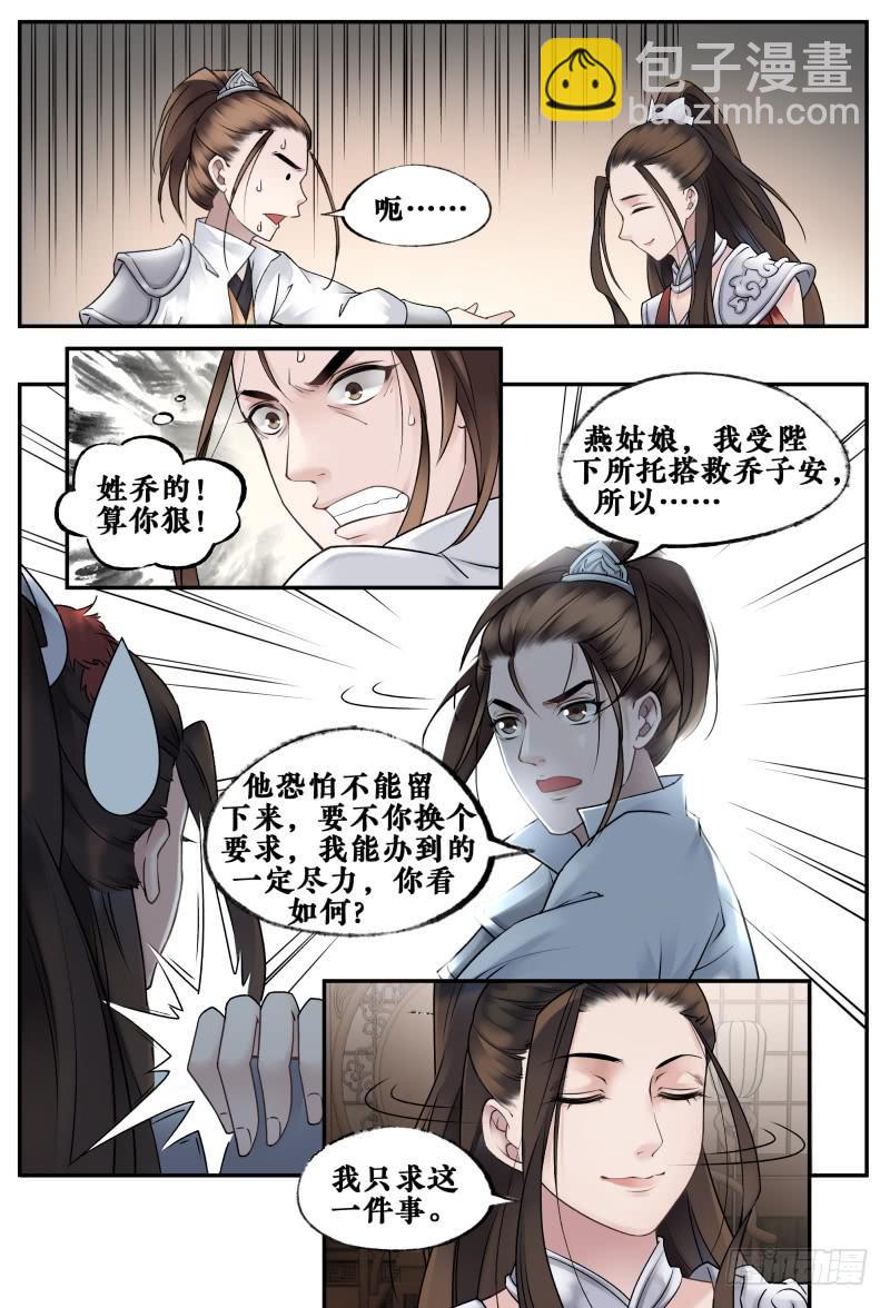 第二十一话13