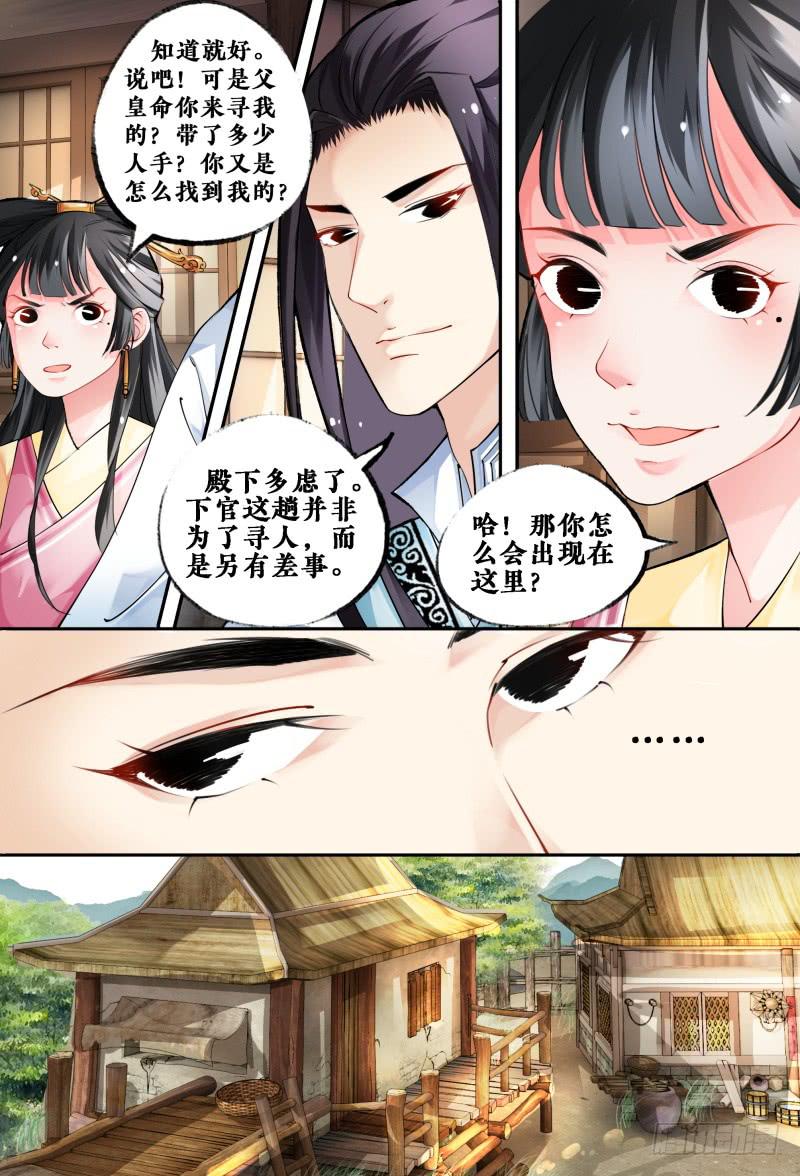 第四话4