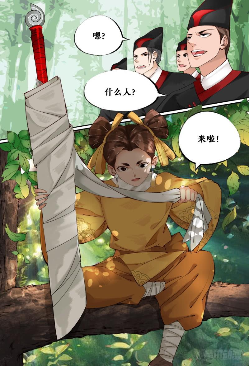 第二话3