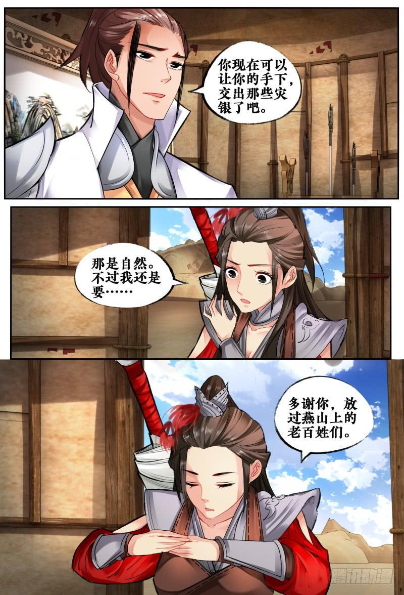 第七话13