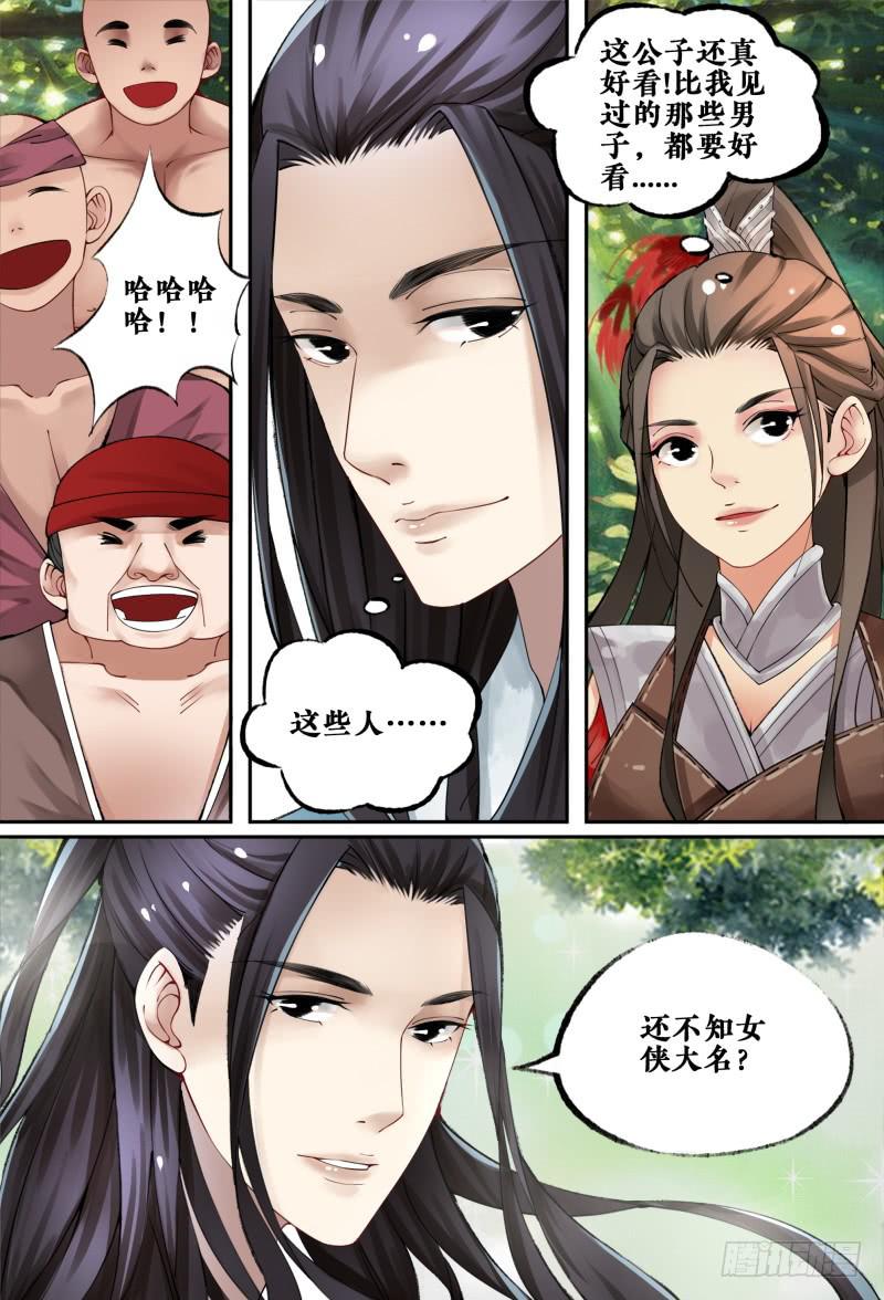 第二话14
