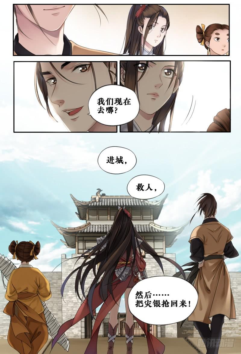第十一话14