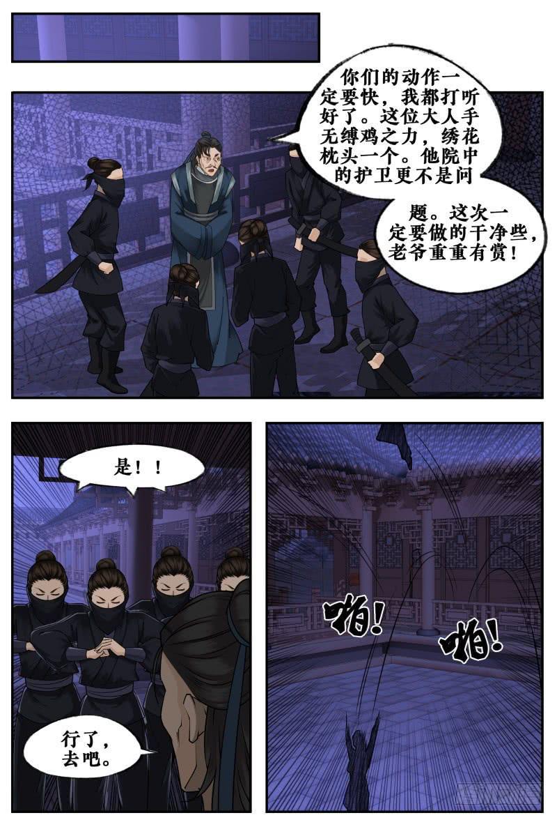 第十八话11