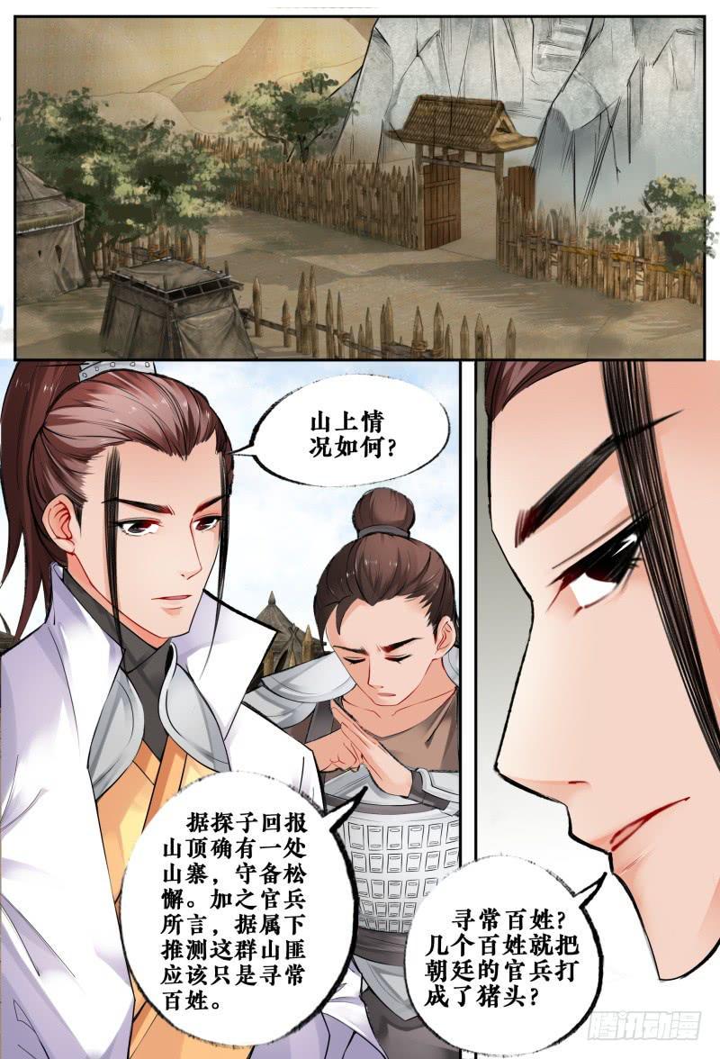 第七话3
