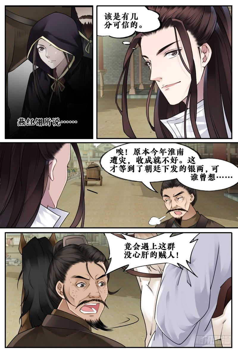 第十七话3