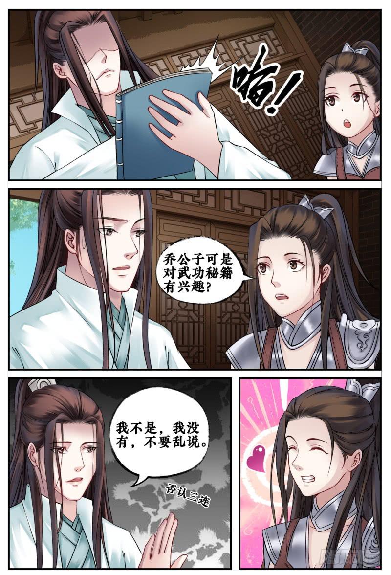 第四十话11