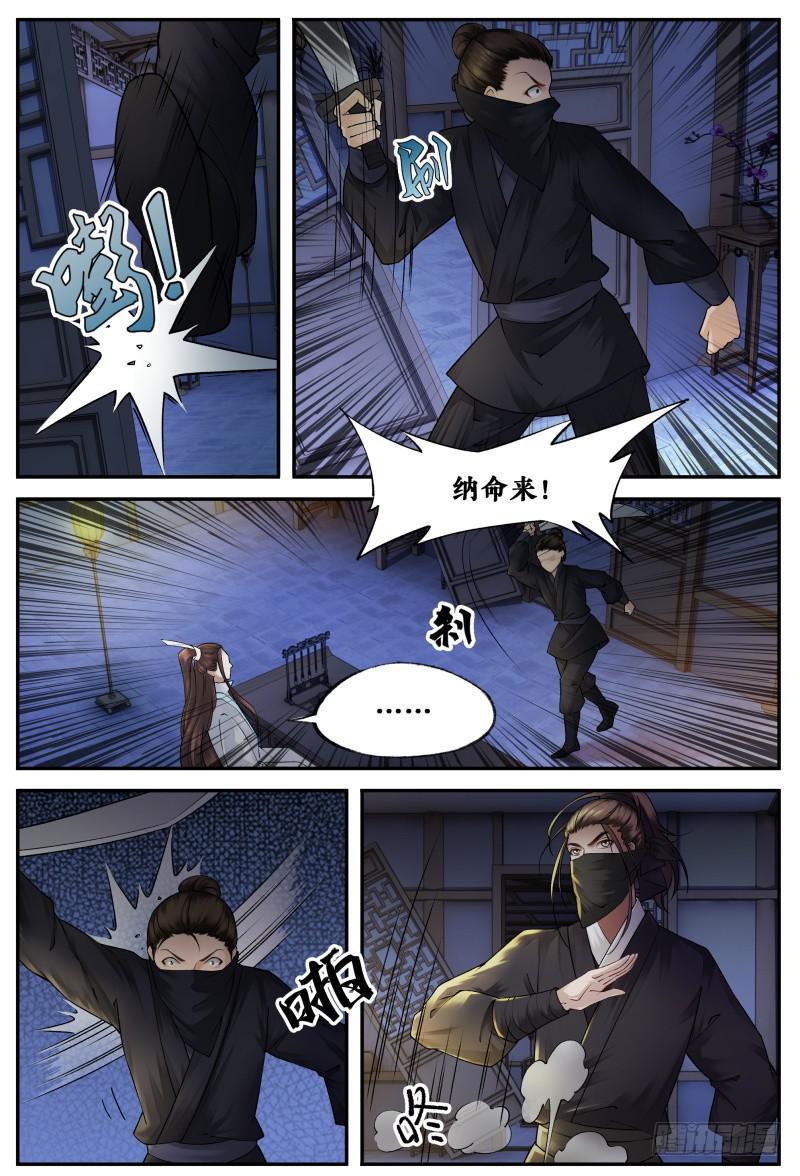 第十九话8