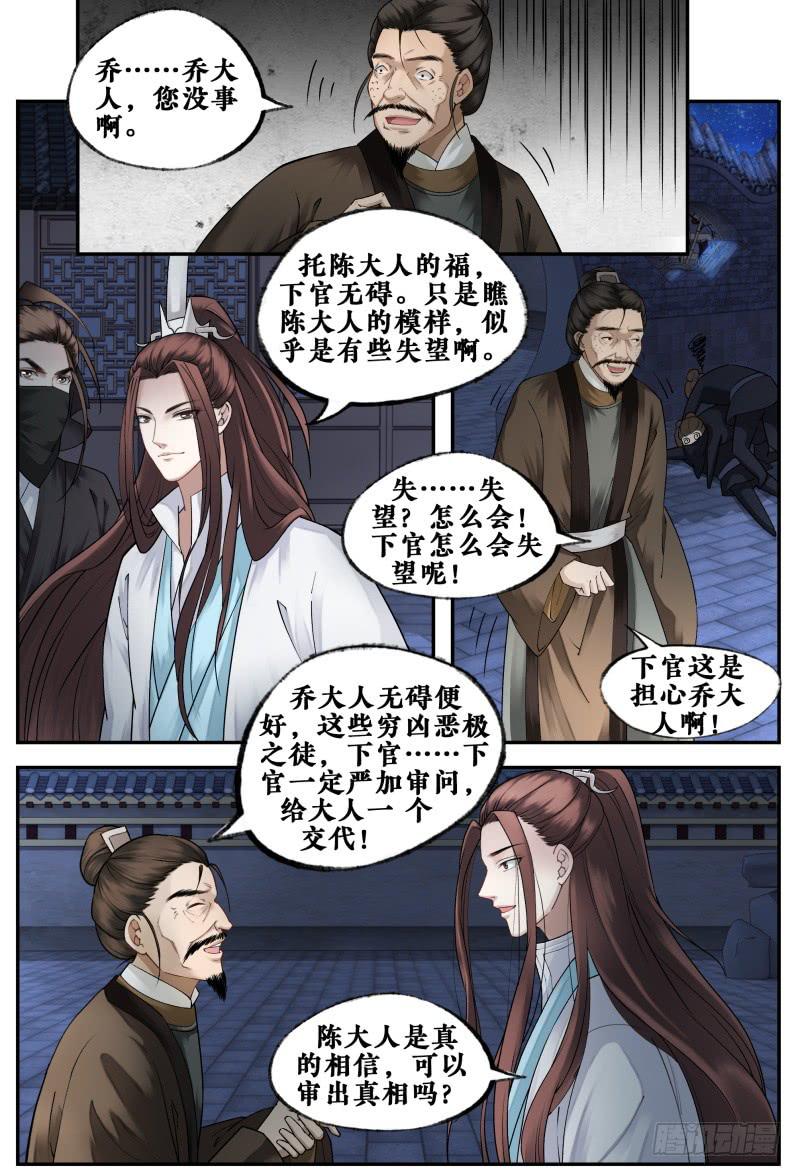 第十九话11
