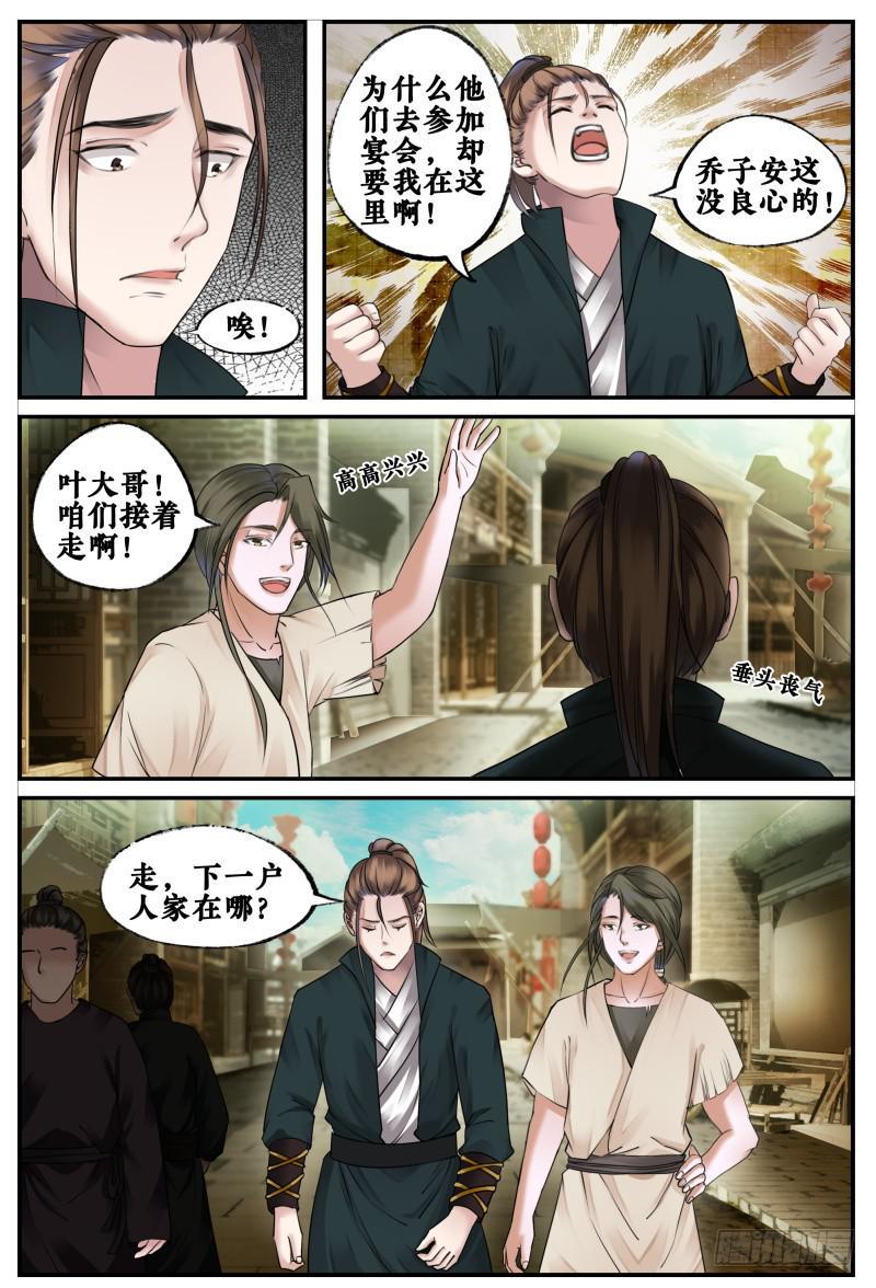 第三十八话14