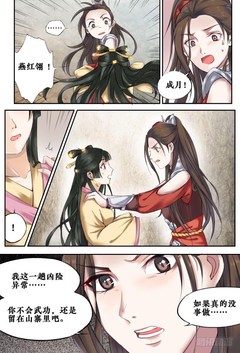 第十一话2