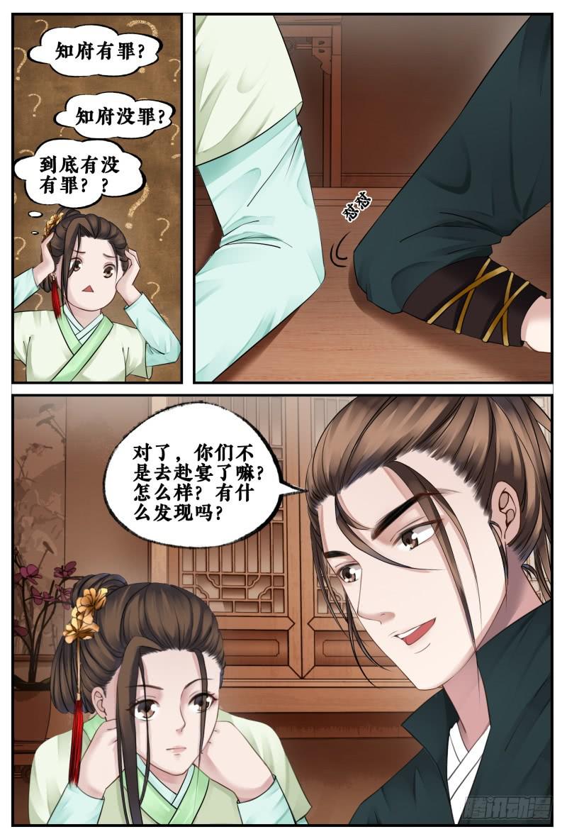 第三十九话8
