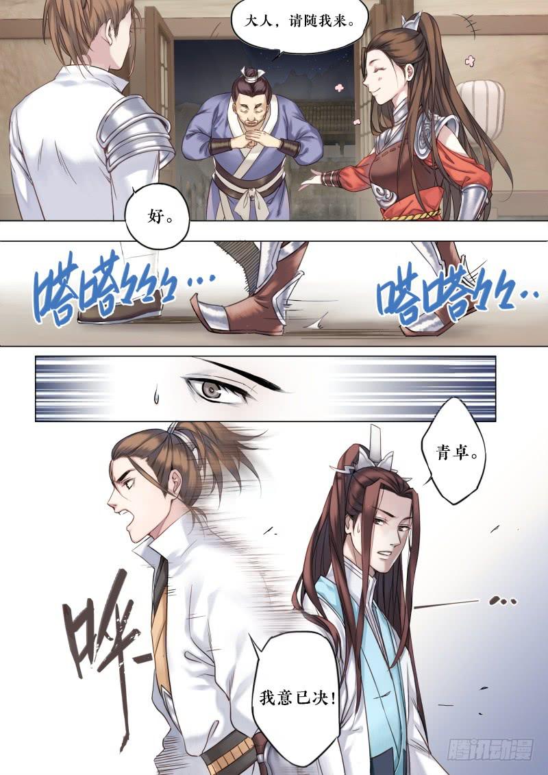 第十话11