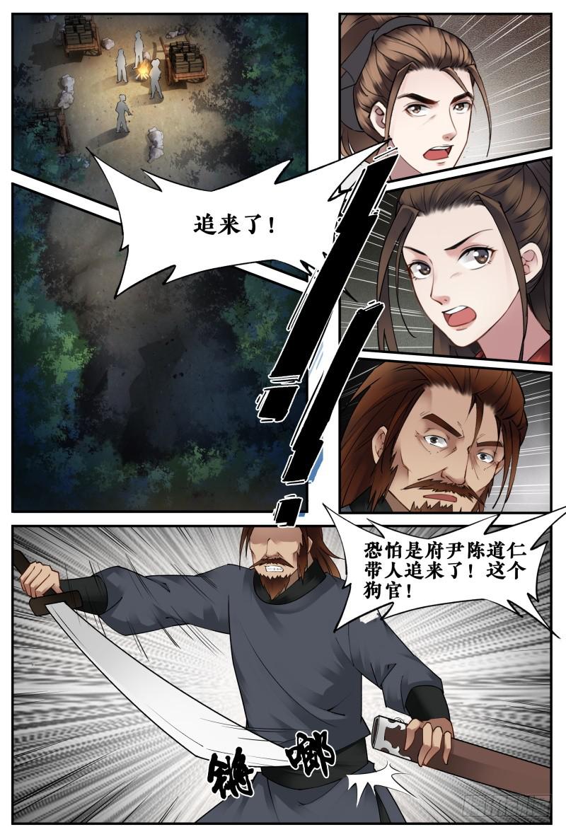 第十六话2